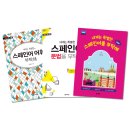 내게는 특별한 스페인어를 부탁해 | 2026 북중미 월드컵, 스페인어로 더 재미있게! <내게는 특별한 스페인어를 부탁해>시리즈