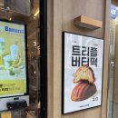 트리플에이커피 김포양곡점 | 트리플에이 김포구래점 버터떡 포장 내돈내산 후기