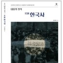 내용의 정석 사사 시리즈 3권(역교론, 한국사, 세계사) ㅅㄴ팀 강의 교재 판매합니다 !새책! !택포! 이미지