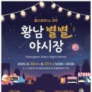 황남 이미지