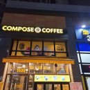 컴포즈커피동탄 - 화성시 동탄순환대로 702 | 컴포즈커피동탄