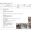 [#25] 6월29일 [김포농업기술센터/농기계임대센터] 2조 최민자 이미지