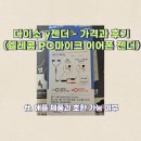 엘레콤 | 다이소 y젠더 가격과 후기 - 엘레콤 이어폰 y젠더(ft. 애플 호환 여부)