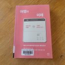 밀레니얼의 여행은 어떻게 달라질 것인가 이미지