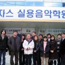 자스실용음악학원 이미지