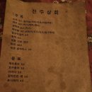 전주상회 네이버블로그