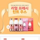 리얼프레시 이미지