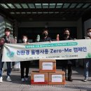 에코환경(주) 이미지