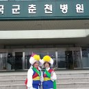국군 춘천병원