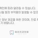 송도제이치과의원 이미지