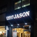 어반제이슨(URBAN JASON) 네이버블로그
