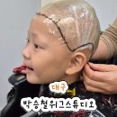 대구 맞춤 가발 박승철위그스튜디오 방문후기