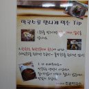 GR(가평군)-[청군로]-상-40 | 가평 막국수 맛집-신숙희진골막국수