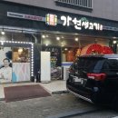 가현생고기 근처 이미지