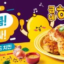반구점 굽네치킨 이미지