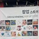 기림빌딩 | 보석, 젬 팝업 스토어 방문 후기｜ 1년에 단 한번 있는 고품질 원석 및 악세사리 구경하러 갔어요 ~!