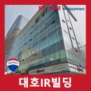 대호아이알빌딩 이미지