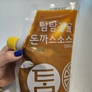 에어프라이어 냉동 돈까스 추천 [탐탐돈까스]🐷 내돈내산 솔직후기