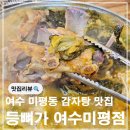 미평9길 이미지