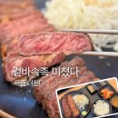 이노시티 | 중랑구 상봉역 맛집 규카츠정 이노시티 상봉점, 점보정식/카레정식 솔직후기 (혼밥 가능)