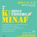 K-아트, 민화 이미지