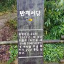 반계로-1 이미지