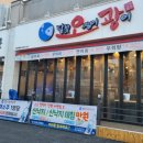 달빛오징어광어마천