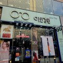 이안경원 이미지