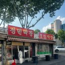 대구 막창맛집 정민막창 평일 오픈런 후기