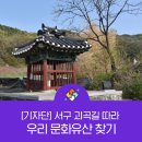 선골경로당 이미지