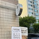 대아세탁소 이미지