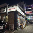 영기네황소곱창숯불양대창구이
