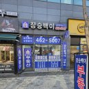 장승백이상가 이미지