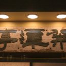 취담정(翠潭亭) 이미지