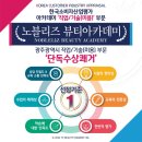 수완노블리즈뷰티아카데미미용학원 이미지