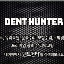 삼성덴트공업사