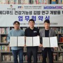 주식회사 메디플랫폼 이미지