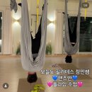 경산 필라테스 여기 좋아용! 오늘도필라테스 리얼후기