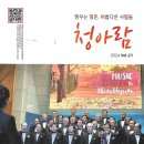 시니어 작품 "사진, 수채화" ＜청아람 '24 Vol.21＞ 이미지