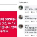 sbs가 손혜원의원 관련 보도를 내기 전 목포 재개발조합장 반응 이미지