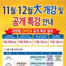 부동산 경매를 통한 재테크 전략 이미지