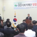 천안희망나눔봉사센터 Daum카페