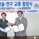 한국과학기술원(나노종합팹센터)