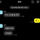 수인카 | 아 개강하기 진짜 너어 무실타