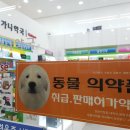 하남정문약국 이미지