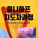 역사 지도자 과정 이미지