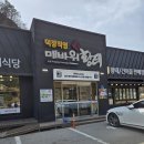 내설악황태해장국 | 용대리 여행 필수 코스!용대리 황태로 최고인 매바위황태식당 황태구이+더덕구이 반반정식 후기~