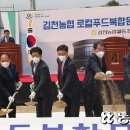 김천농협 로컬푸드 복합문화센터 이미지