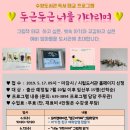 거제시립수양도서관 이미지