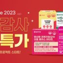 헬씨해빗 이미지